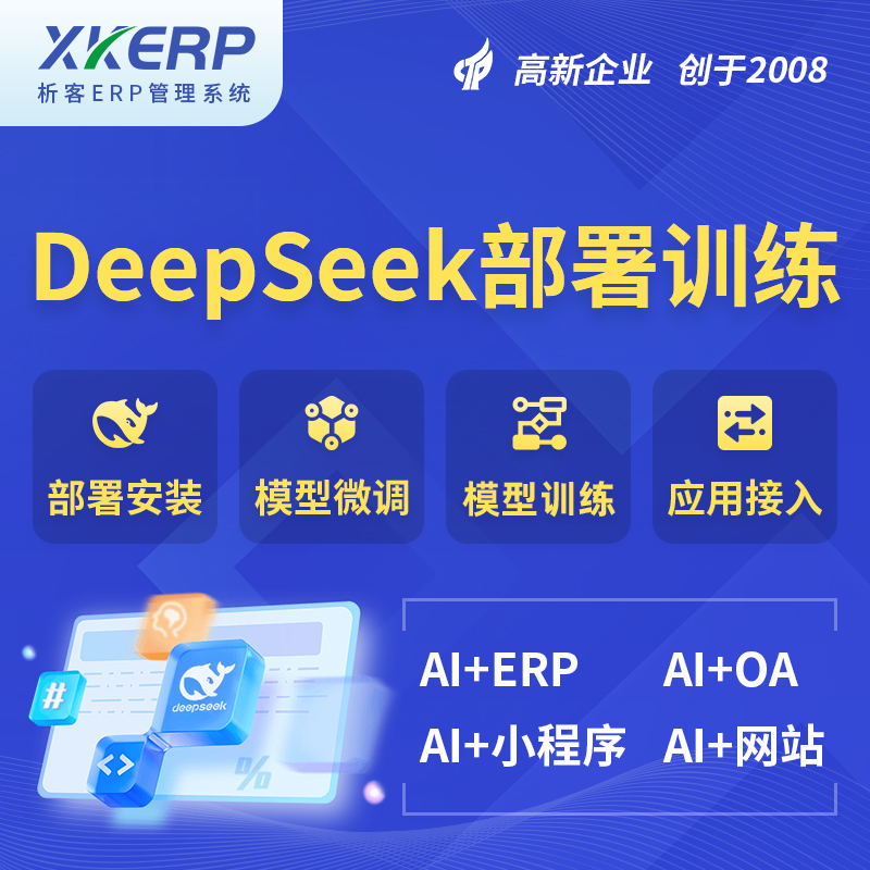 毕节AI+DeepSeek+OCR模型训练